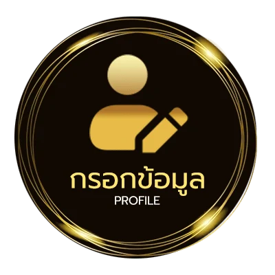 ข้อมูลสมาชิก 500ยูโร เท่ากับกี่บาท